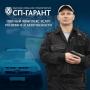 Комплексная безопасность